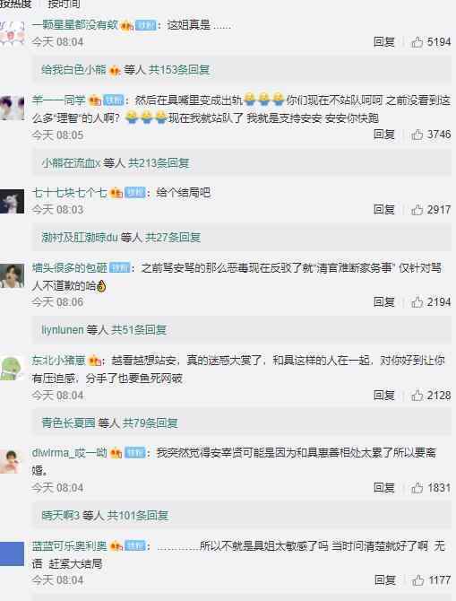 具惠善 萝卜牛肉汤 夫妇两的事情只有他们自己才知道