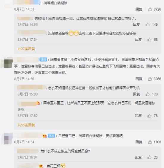 国泰回应信息泄露是什么情况?哪些信息被泄露了?