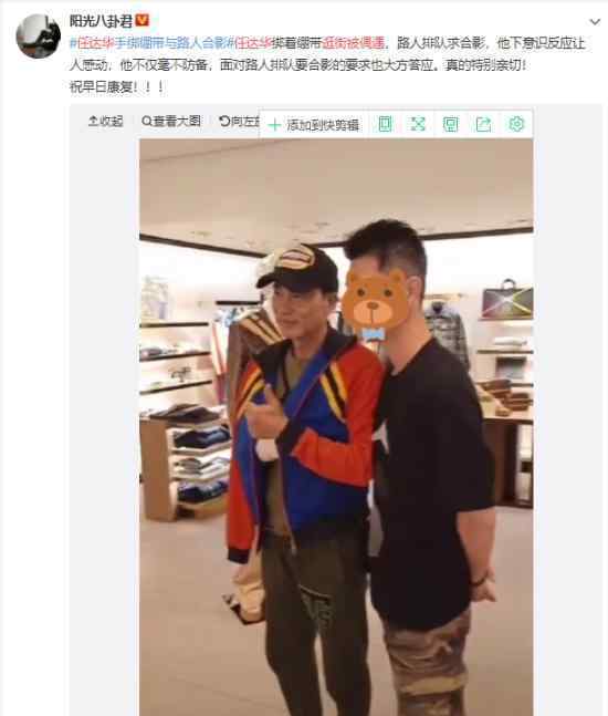 任达华逛街被偶遇伤势未痊愈?与路人亲密合影
