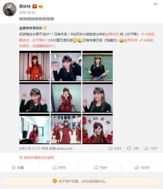 蔡依林版朱碧石是什么梗朱碧石是谁