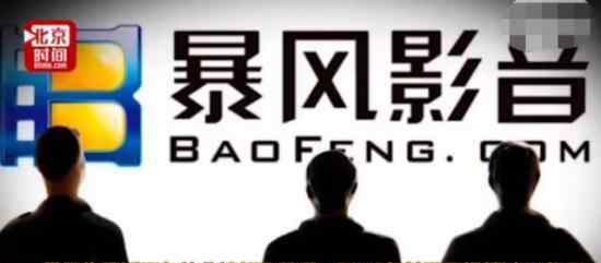 暴风集团冯鑫被捕怎么回事?冯鑫被捕原因是什么?