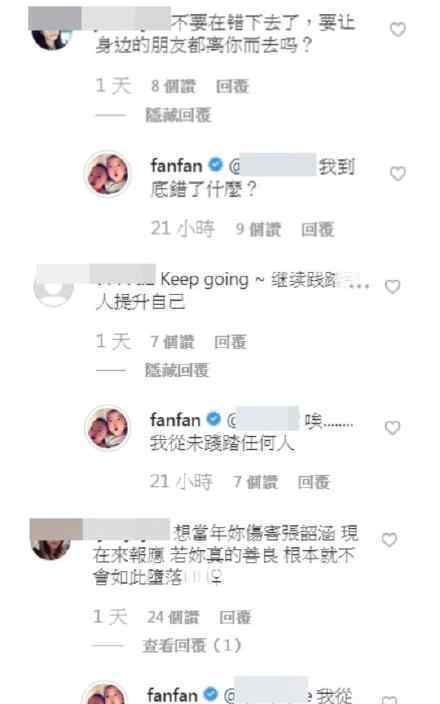 范玮琪称未伤害过张韶涵 范玮琪怎么说的