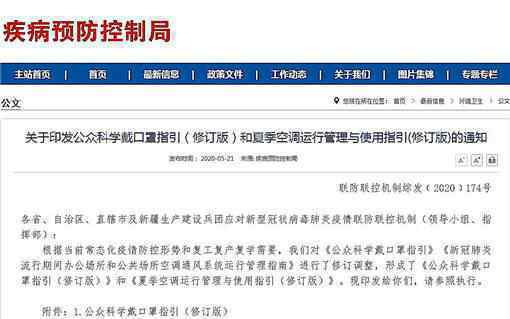 在密集场所空调这么用才安全 具体要怎么做