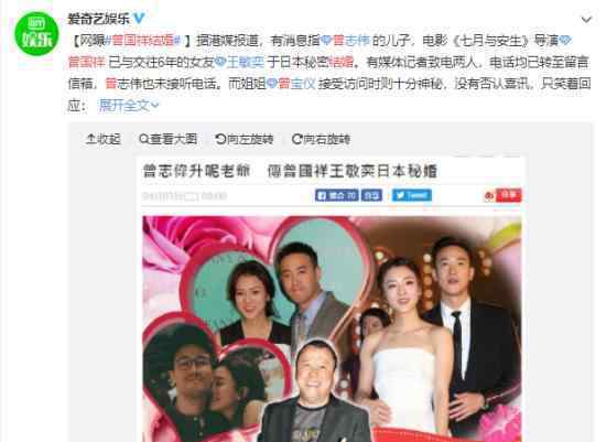 曾志伟儿子39岁曾国祥结婚了?女方比曾国祥小12岁?