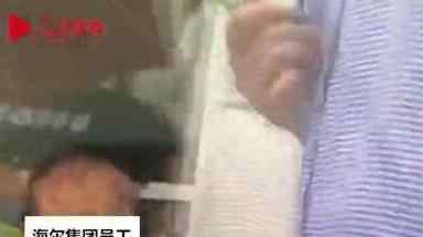 海尔4名员工午休被开除  为什么会被开除?合理吗
