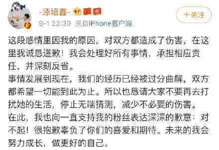 漆培鑫承认恋情 金陵扮演者被爆渣男什么情况