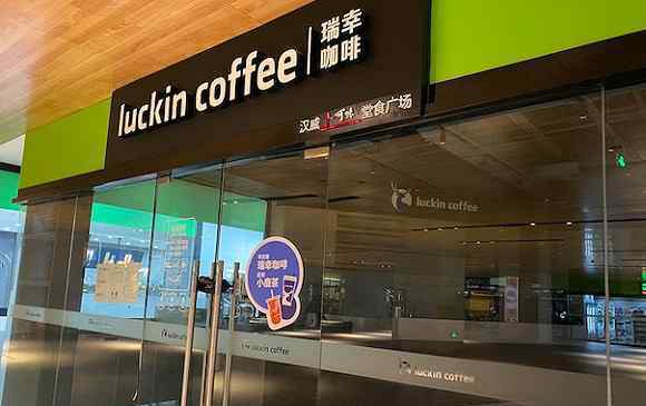 瑞幸北京将关80家店 究竟原因是什么