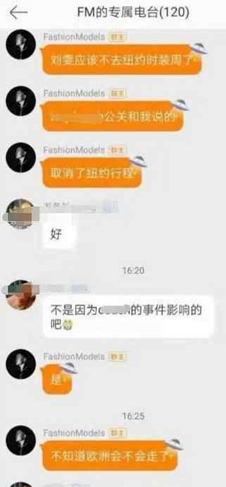 刘雯首次缺席时装周 刘雯为什么缺席什么原因导致