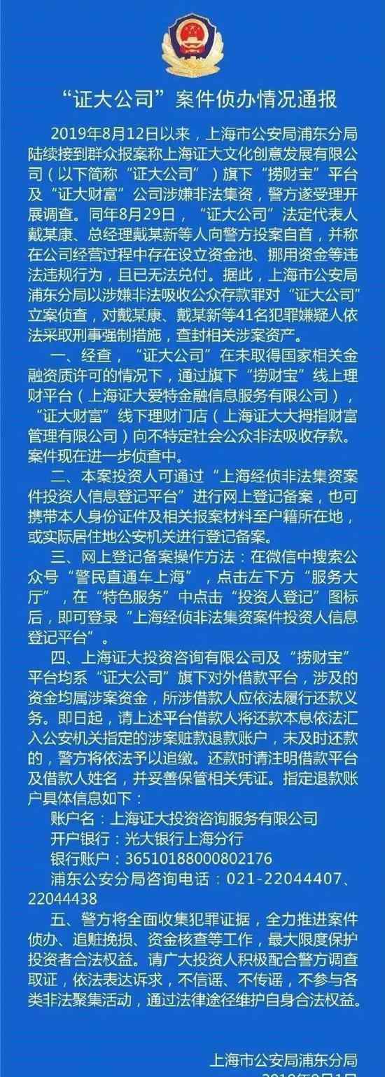 戴志康投案自首 戴志康是谁什么案件?结果如何