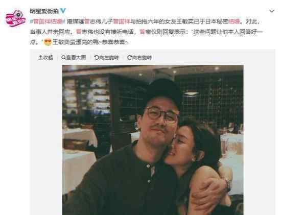 曾国祥结婚 曾国祥几时结婚的姐姐曾宝仪如何回应
