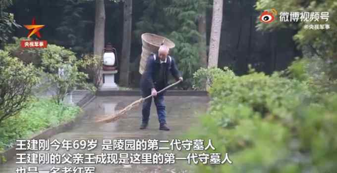 平凡而伟大！掉队红军一家三代为烈士守陵86年：不要忘恩
