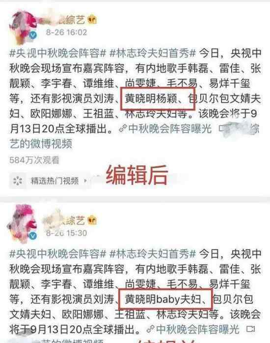 黄晓明baby疑似离婚?中秋名单细节暴露
