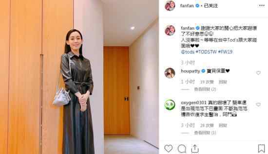 范玮琪回应摔伤 回应内容是什么?为什么被网友批判?