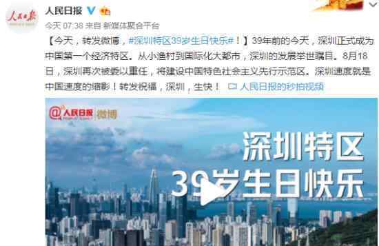 深圳特区39周年 深圳这些年里都有什么变化?