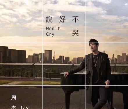 方文山否认提前曝光周杰伦歌词 方文山说了什么方文山是谁