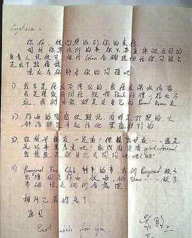 等人歌词 未曾曝光的黄家驹，罗大佑，李健，朴树等人的歌词手稿（图）