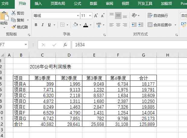 表格怎么做 【办公技巧】漂亮的Excel表格是怎样做出来的？