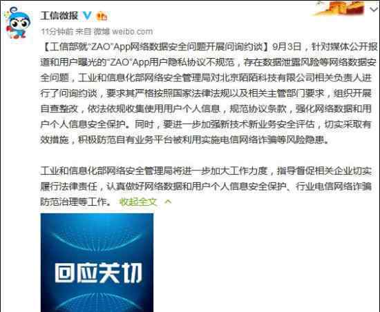 工信部约谈陌陌怎么回事?陌陌为什么要整改?