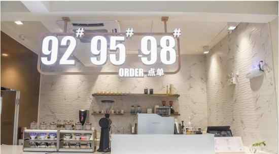 中石化卖咖啡是怎么回事?中石化卖咖啡是什么原因?