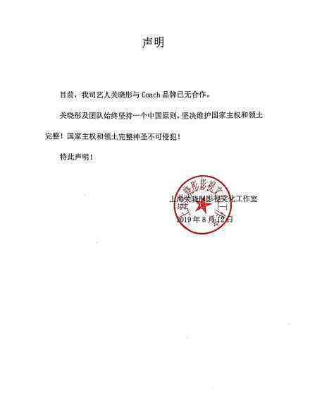关晓彤工作室声明 关晓彤代言了哪个牌子