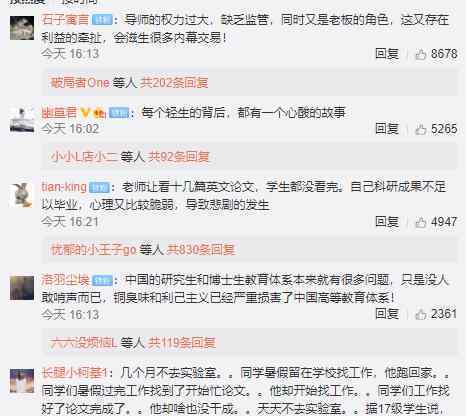 华中大回应一研究生跳楼自杀 正全力配合警方调查