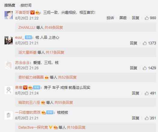 结婚的三大必要条件 车房存款你觉得是什么?