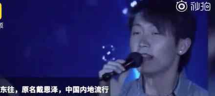 东来东往吸毒获刑几年歌手东来东往吸毒被怎么判刑