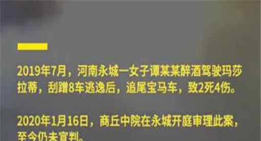 玛莎拉蒂案死者妻子否认收到赔偿 回顾案情经过