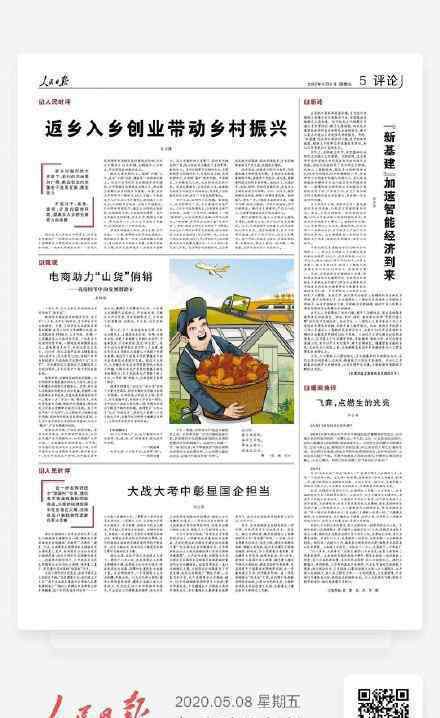 李彦宏人民日报发文谈新基建 具体怎么情况