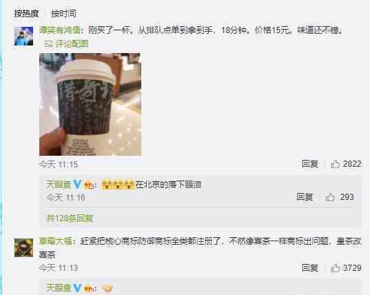 阿里巴巴入股茶颜悦色 这是要在全国开分店的节奏