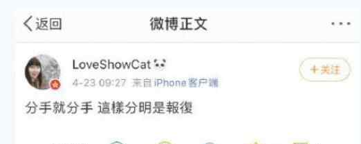 疑似罗志祥化妆师发文 背后真相实在让人惊愕