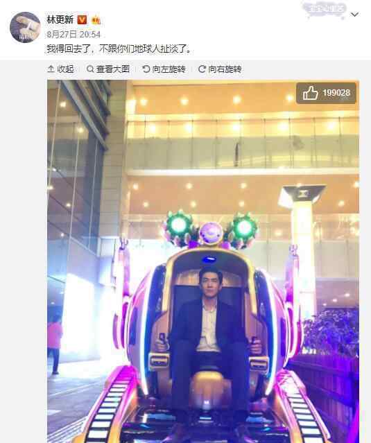 林更新主动破梗 林更新什么梗这个梗好笑吗