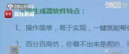 大学文凭生成器 生成器有什么用具体什么情况