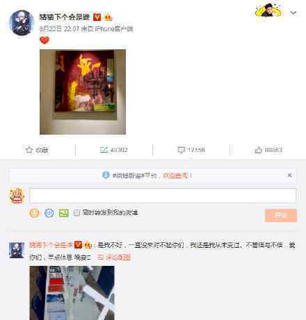 黄子韬向粉丝道歉 黄子韬为什么要道歉他说了什么