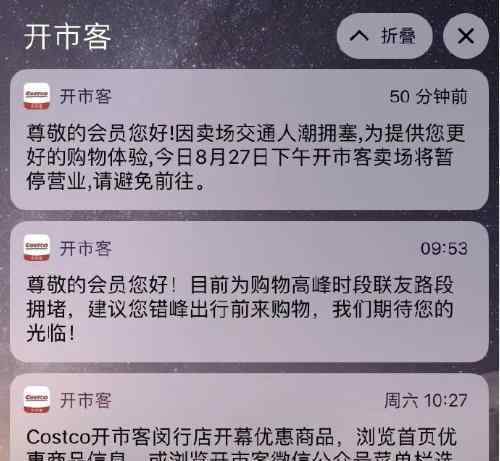 上海costco停业 为什么停业?costco是什么?