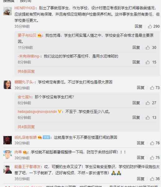 教学楼栏杆断裂两学生坠楼 致一人当场死亡
