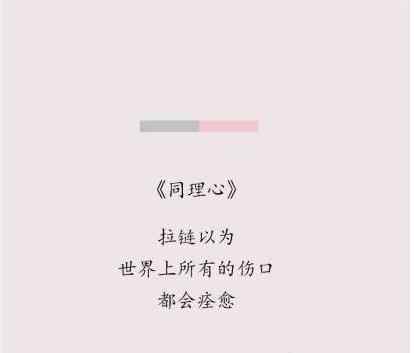 花店不开了 花继续开  喜欢这样的三两句诗吗看看