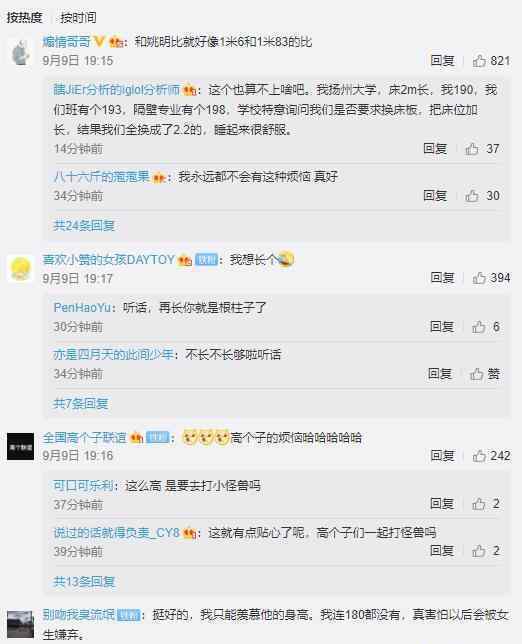 高校为身高超2米新生定制床位 具体情况是什么
