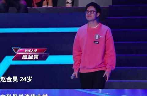 赵金昊最强大脑票数最高 赵金昊个人简历曝光
