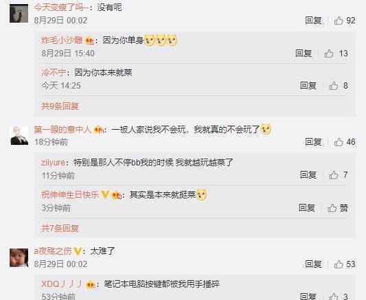 打游戏被别人影响有多难受 这时你会怎么做?