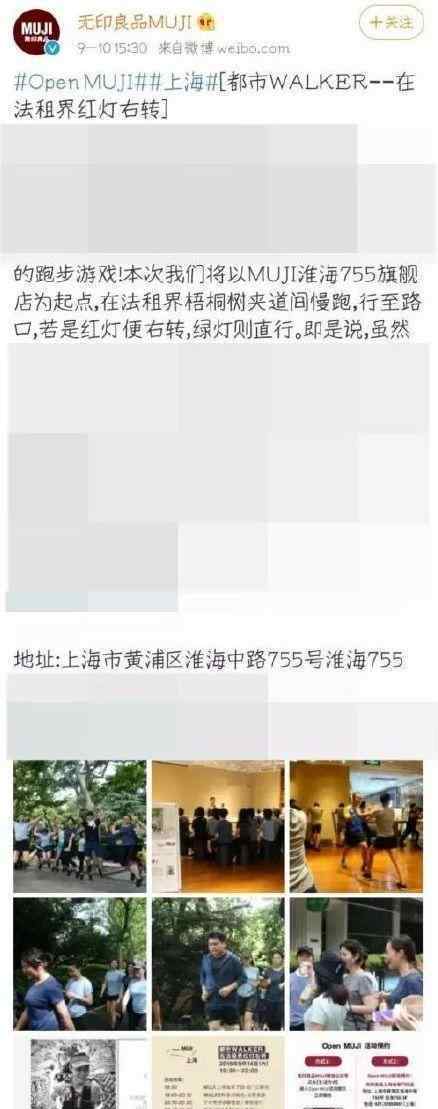 无印良品重提法租界惹众怒具体情况是什么法租界是