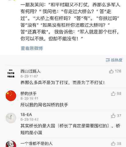 为什么不能没有中国军人 这是听过最好的答案