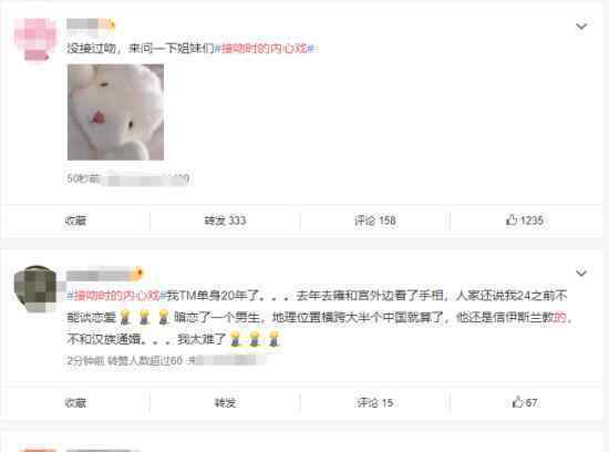 接吻时的内心戏  内心在想什么看看网友是怎么说的