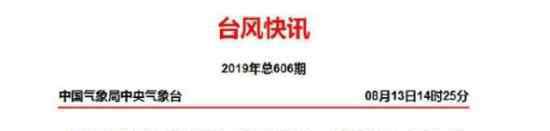 “利奇马”停止编号是怎么回事? 山东气温将回升