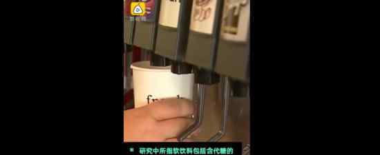每天2杯软饮料关联较高死亡风险 软饮料是什么