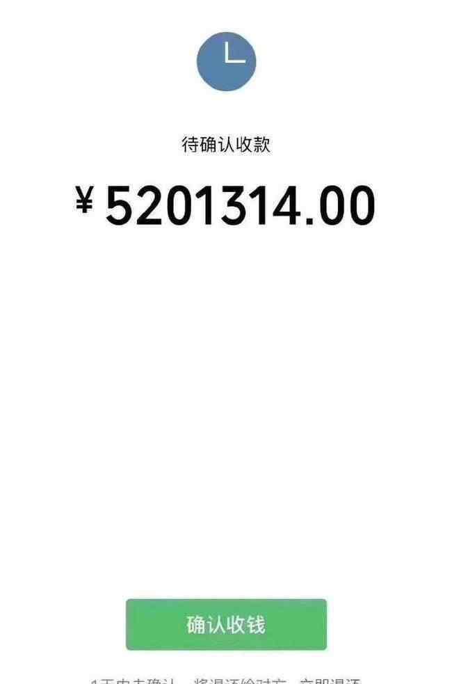 孙耀威给老婆转5201314元 你试过转那么多钱吗