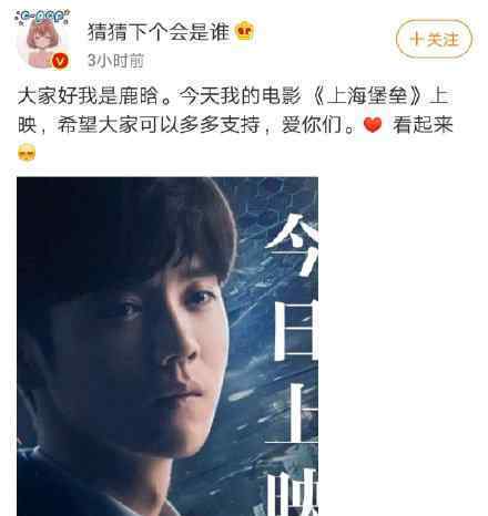 黄子韬鹿晗怎么了黄子韬帮忙宣传的作品是