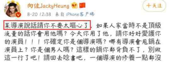 向佐怼滕华涛  网友称大快人心向太作何回应