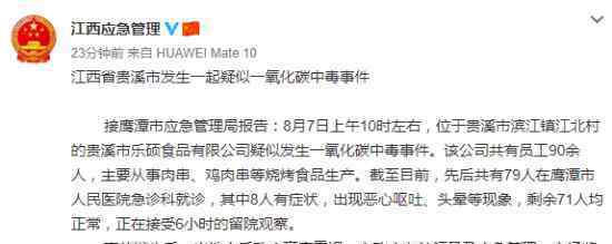 贵溪一氧化碳中毒 一氧化碳中毒是什么来的?有哪些症状?