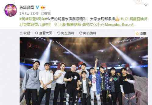陈赫赢了王思聪是什么情况?LOL八周年明星赛在哪看?